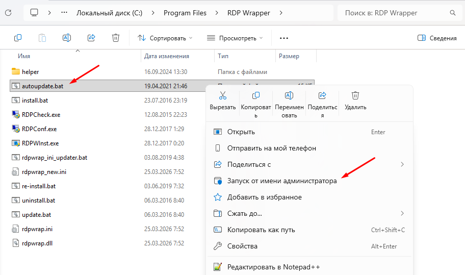 Как включить несколько сессий RDP в Windows 10/11: Настройка RDP Wrapper