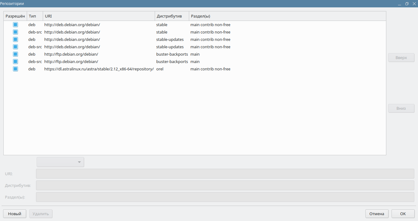 Репозитории astra linux 1.7 5